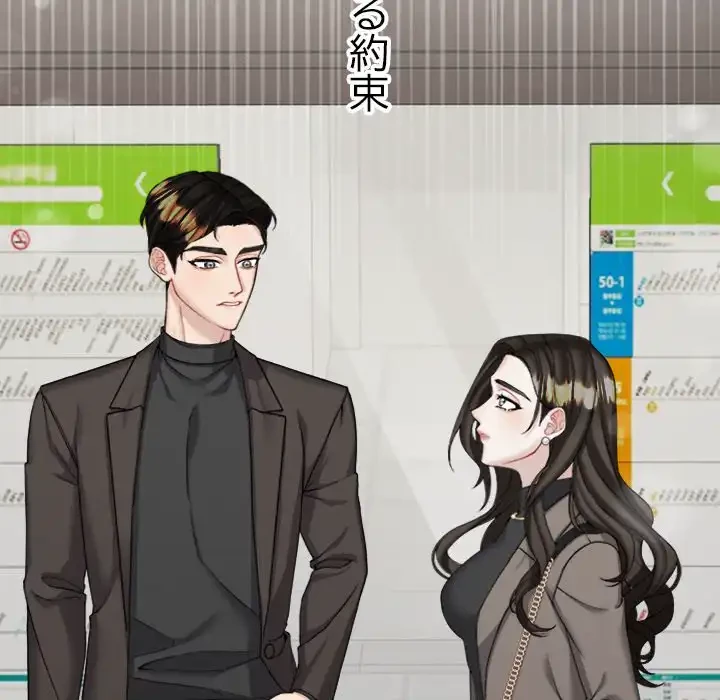 イケナイこと、しよう 第1話 - 72