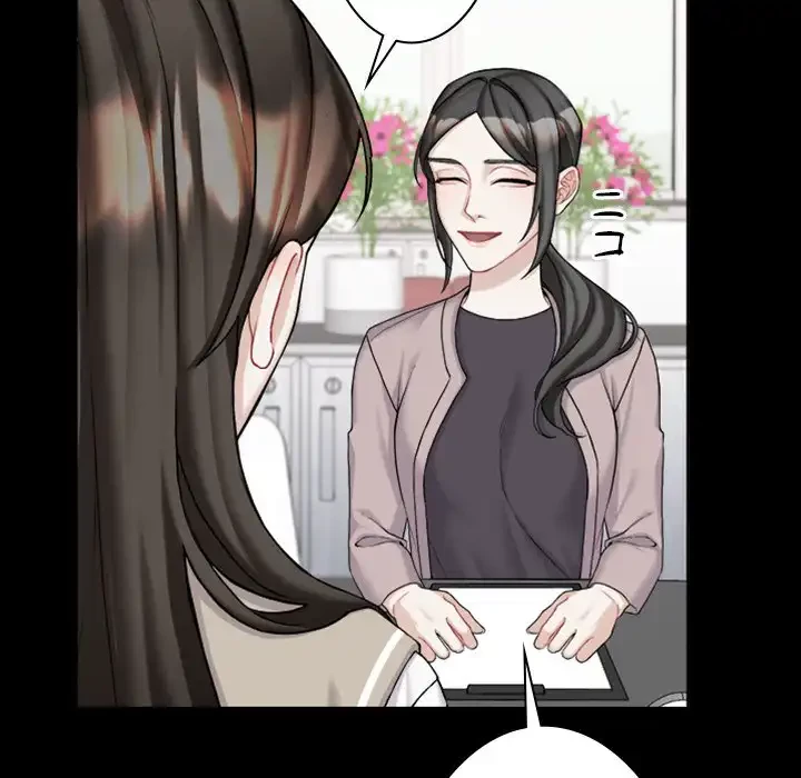 イケナイこと、しよう 第1話 - 90