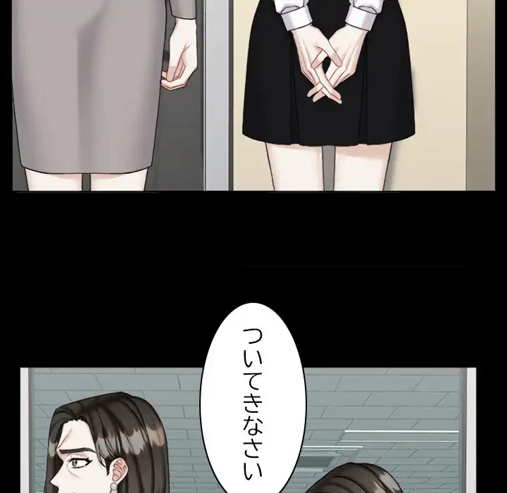 イケナイこと、しよう 第1話 - 98