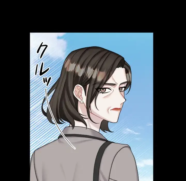 イケナイこと、しよう 第1話 - 102