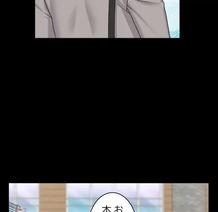 イケナイこと、しよう 第1話 - 103