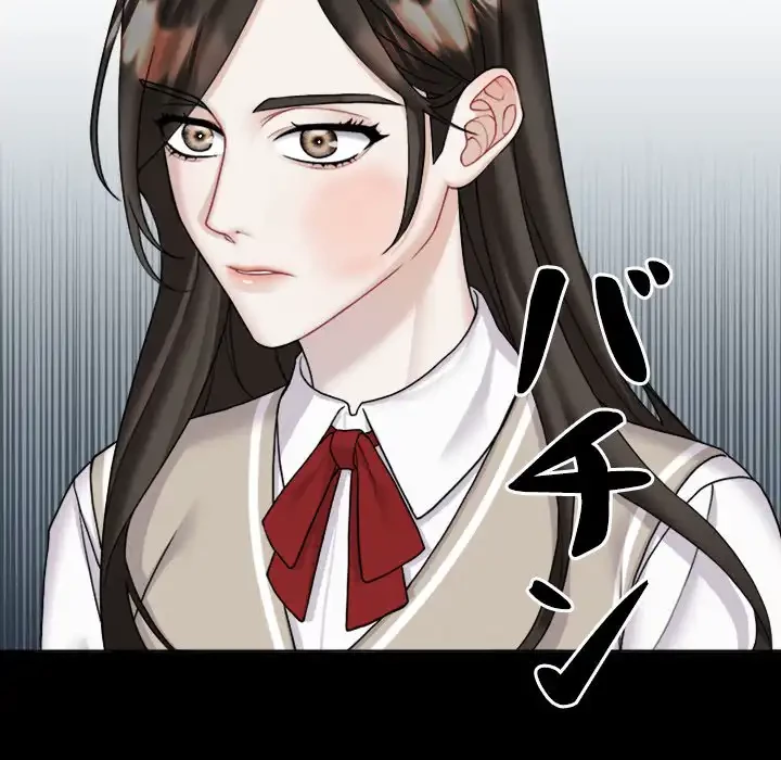 イケナイこと、しよう 第1話 - 106