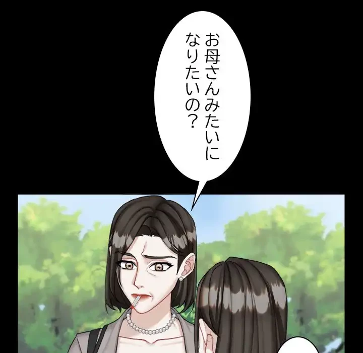 イケナイこと、しよう 第1話 - 110