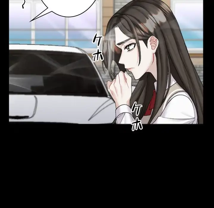 イケナイこと、しよう 第1話 - 112