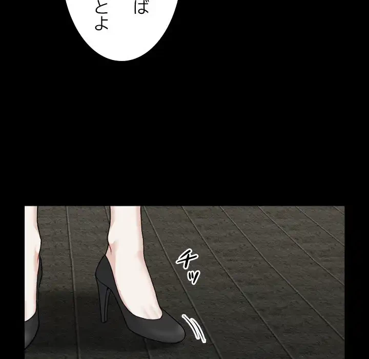 イケナイこと、しよう 第1話 - 114