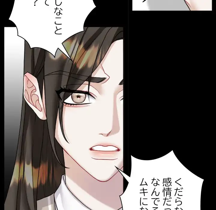 イケナイこと、しよう 第1話 - 118