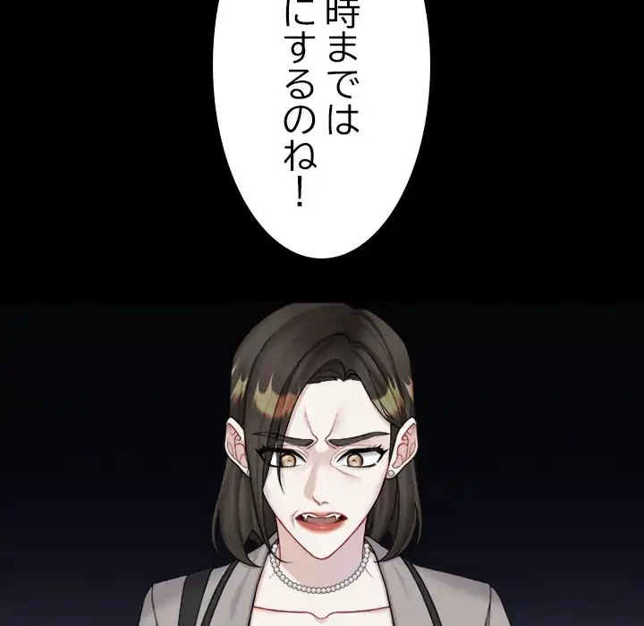 イケナイこと、しよう 第1話 - 126