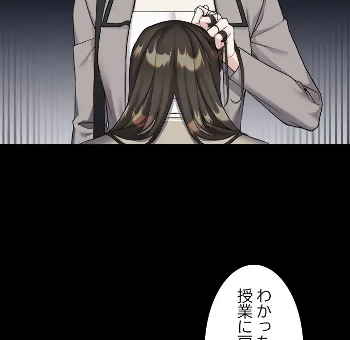 イケナイこと、しよう 第1話 - 127