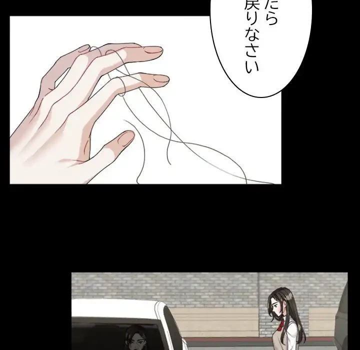 イケナイこと、しよう 第1話 - 128