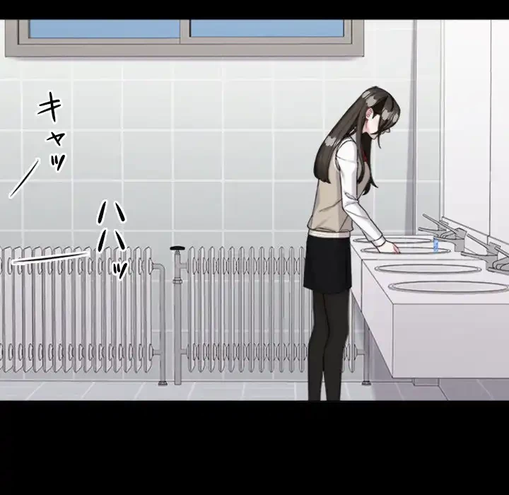 イケナイこと、しよう 第1話 - 135