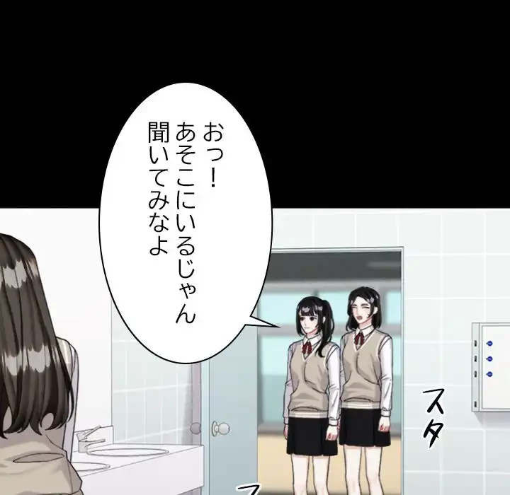 イケナイこと、しよう 第1話 - 136