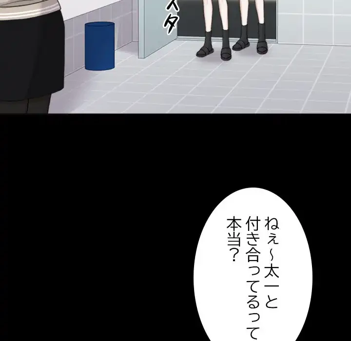 イケナイこと、しよう 第1話 - 137