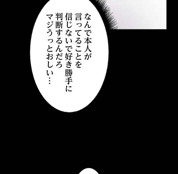 イケナイこと、しよう 第1話 - 140