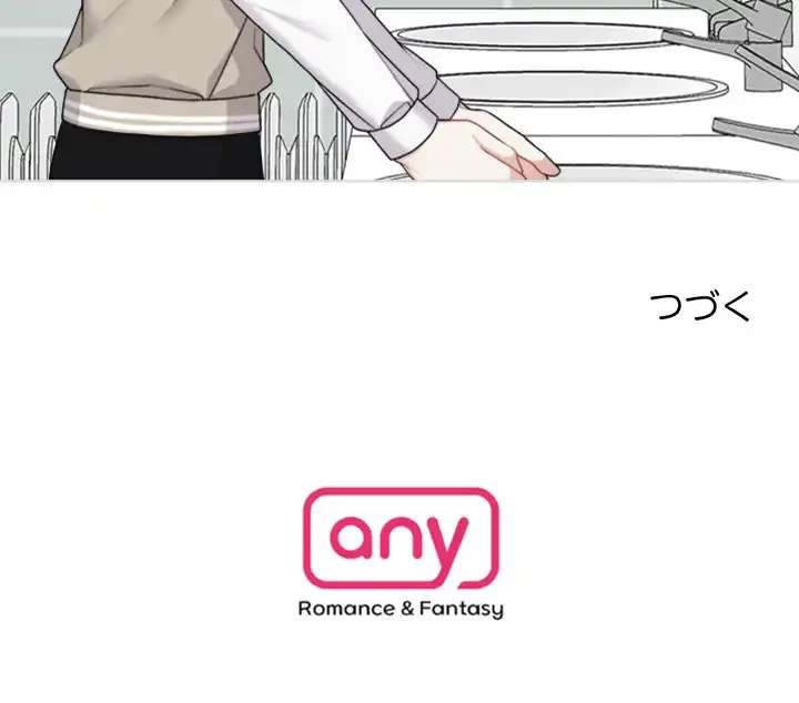 イケナイこと、しよう 第1話 - 145