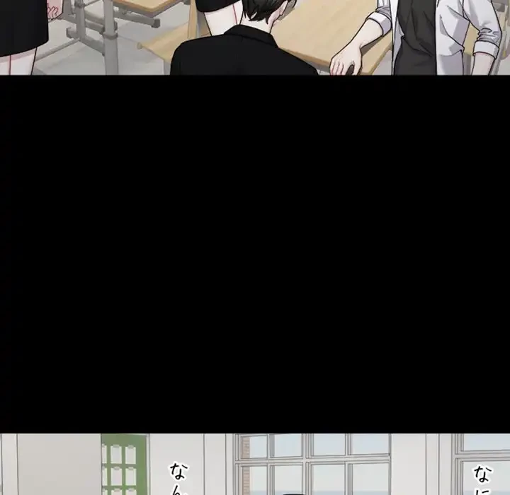 イケナイこと、しよう 第2話 - 6