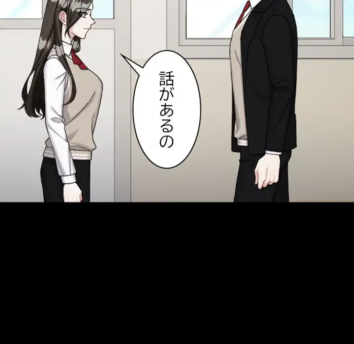 イケナイこと、しよう 第2話 - 15