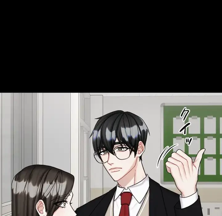 イケナイこと、しよう 第2話 - 16