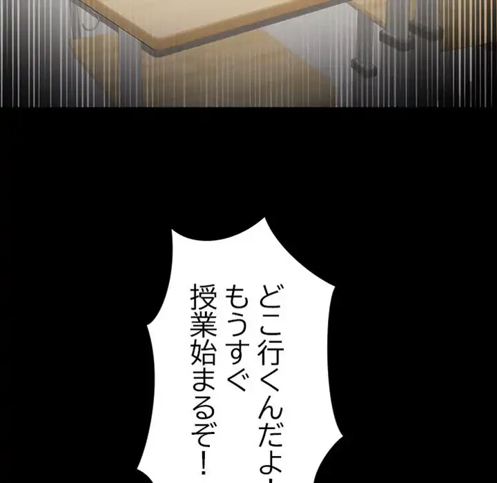 イケナイこと、しよう 第2話 - 18