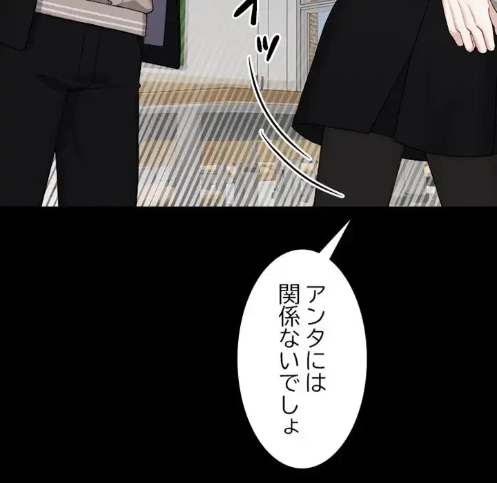 イケナイこと、しよう 第2話 - 20