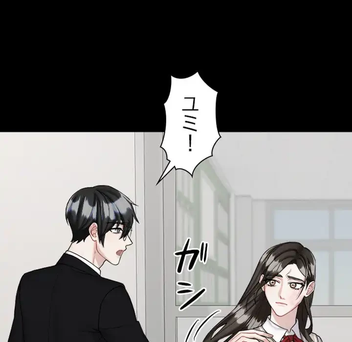 イケナイこと、しよう 第2話 - 21