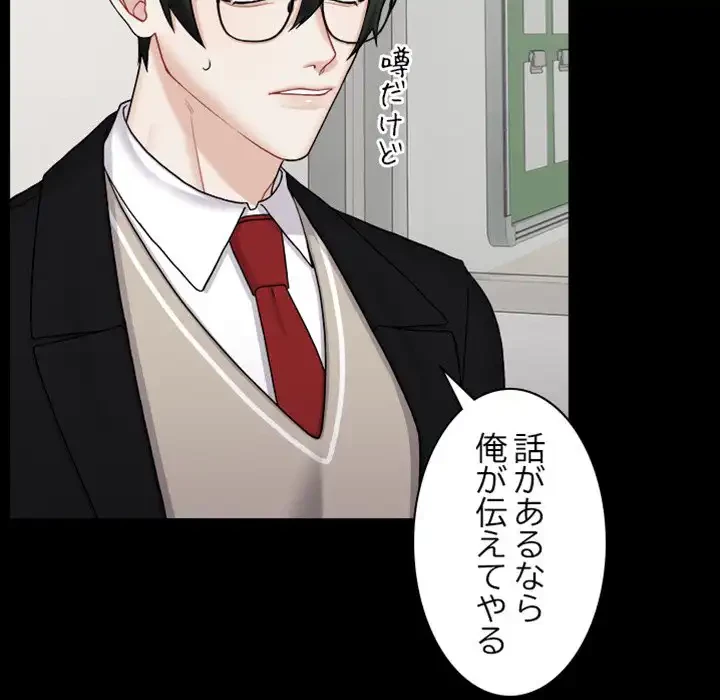 イケナイこと、しよう 第2話 - 24