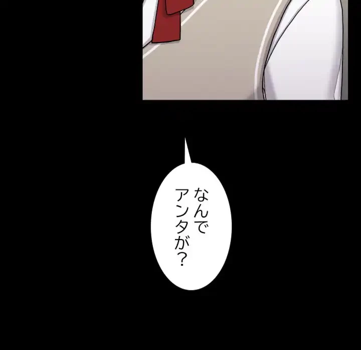 イケナイこと、しよう 第2話 - 26