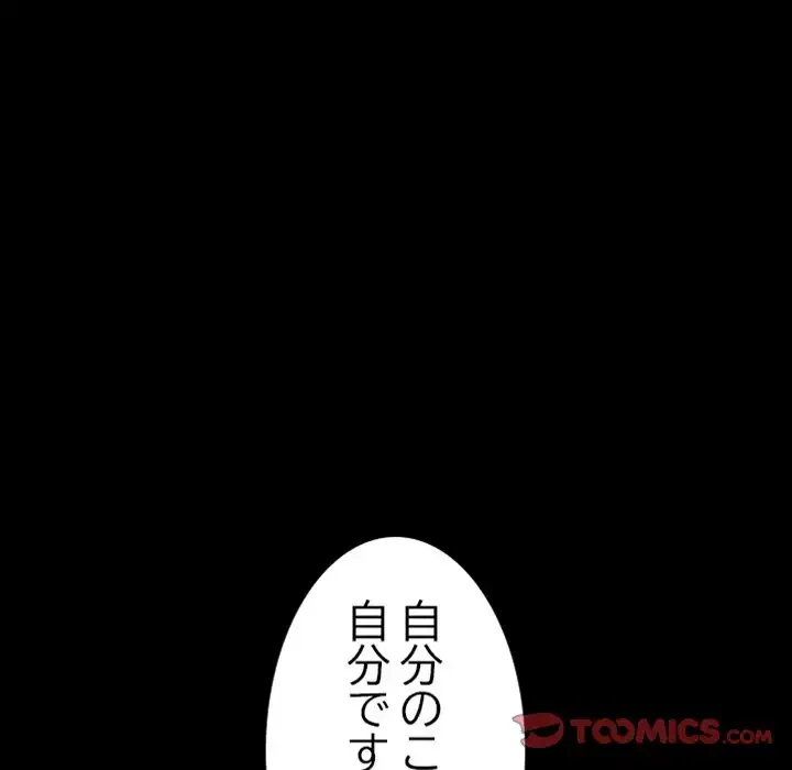 イケナイこと、しよう 第2話 - 27