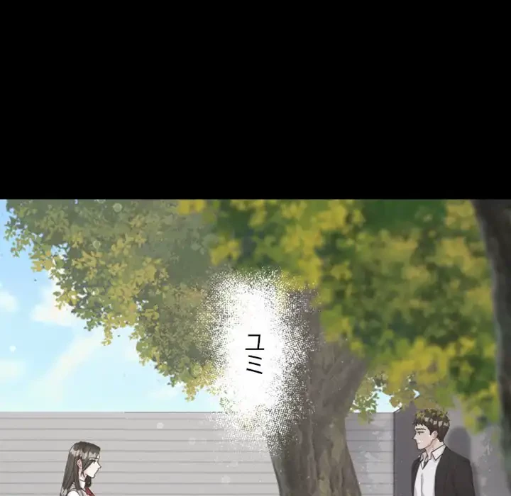 イケナイこと、しよう 第2話 - 42