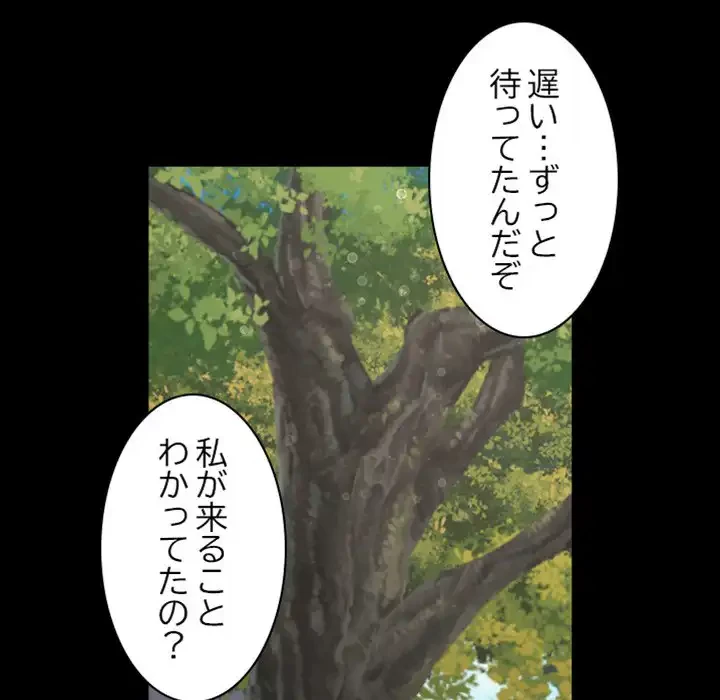 イケナイこと、しよう 第2話 - 44