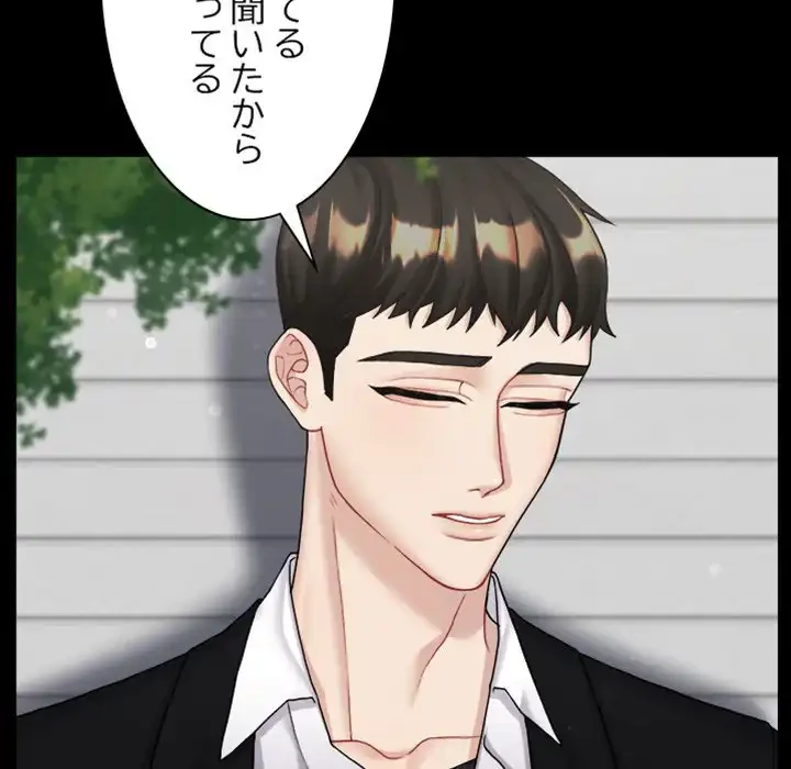 イケナイこと、しよう 第2話 - 46