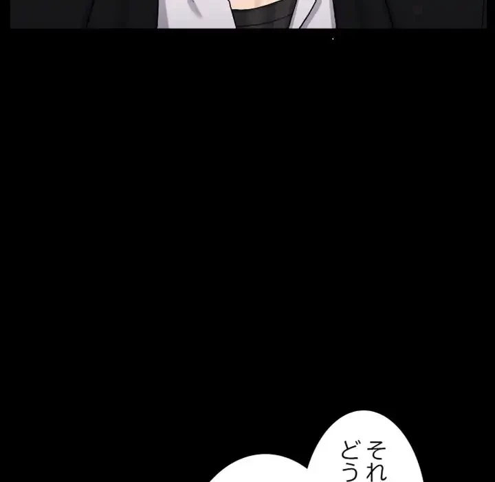 イケナイこと、しよう 第2話 - 47