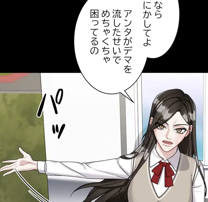 イケナイこと、しよう 第2話 - 48