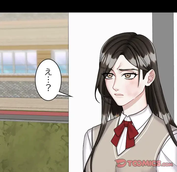 イケナイこと、しよう 第2話 - 51