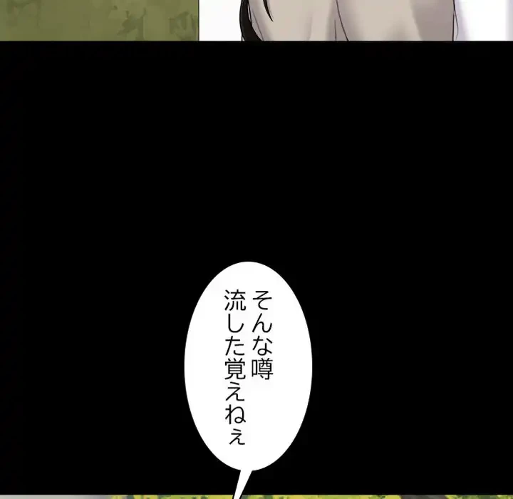 イケナイこと、しよう 第2話 - 52