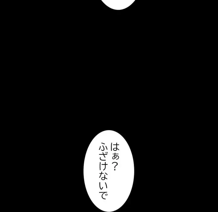 イケナイこと、しよう 第2話 - 59