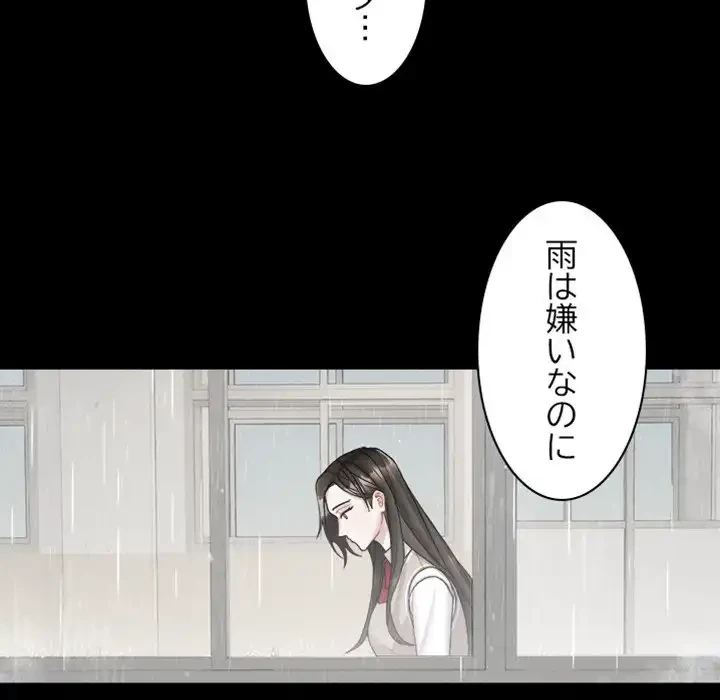 イケナイこと、しよう 第2話 - 69