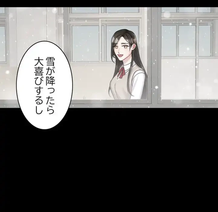 イケナイこと、しよう 第2話 - 70