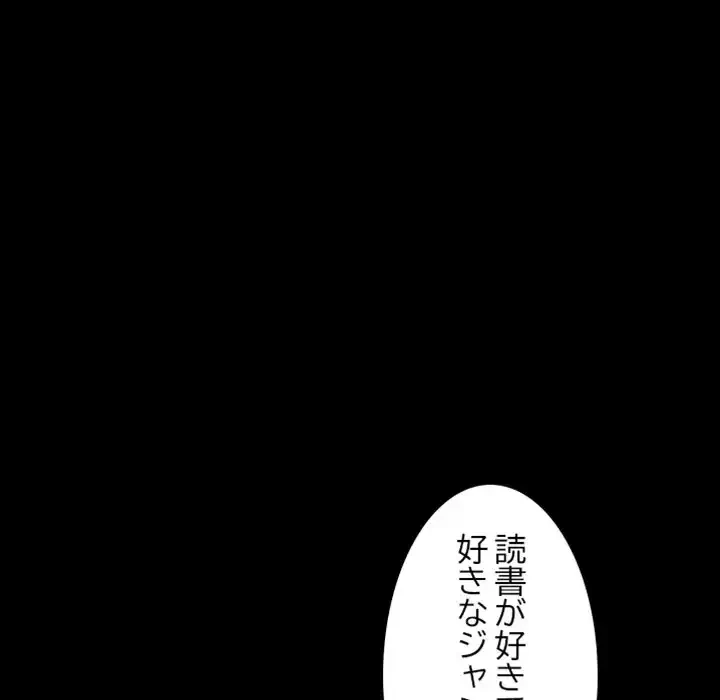 イケナイこと、しよう 第2話 - 71