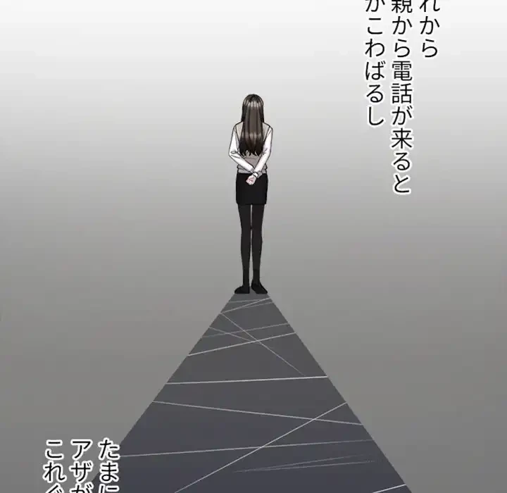 イケナイこと、しよう 第2話 - 76