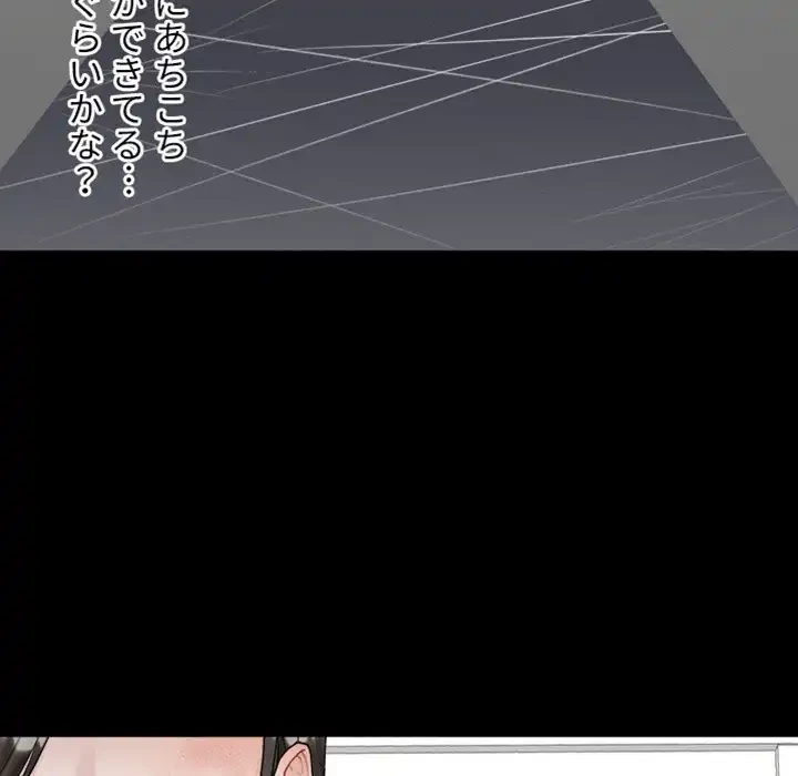 イケナイこと、しよう 第2話 - 77