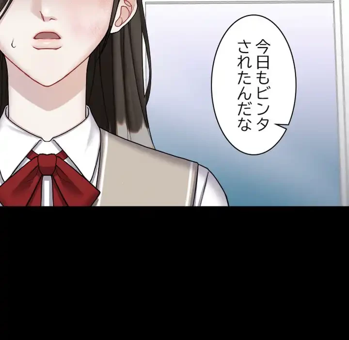 イケナイこと、しよう 第2話 - 78