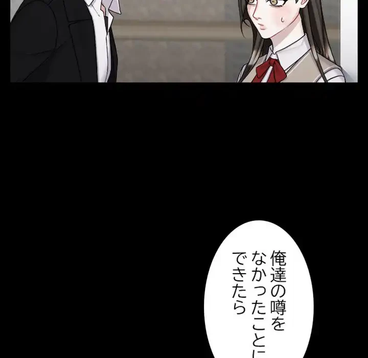 イケナイこと、しよう 第2話 - 80