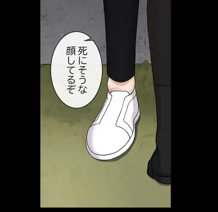 イケナイこと、しよう 第2話 - 89