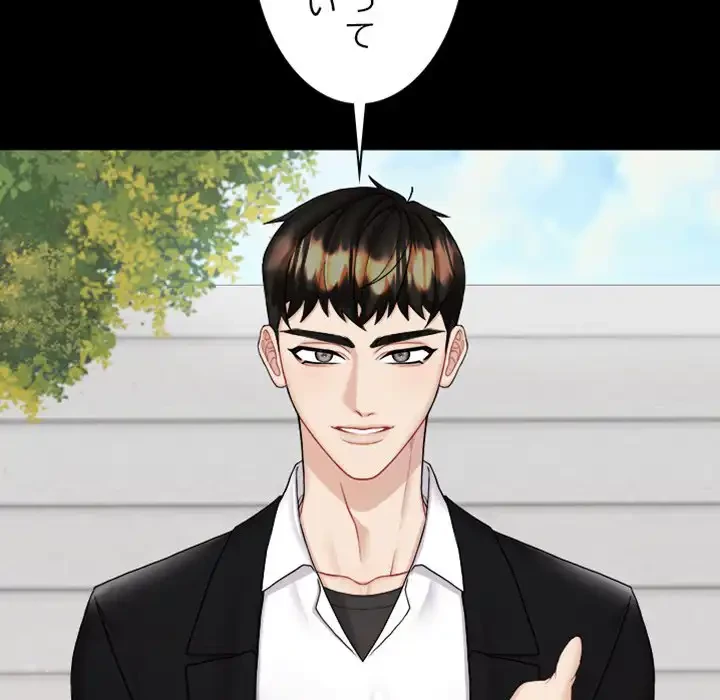 イケナイこと、しよう 第2話 - 91