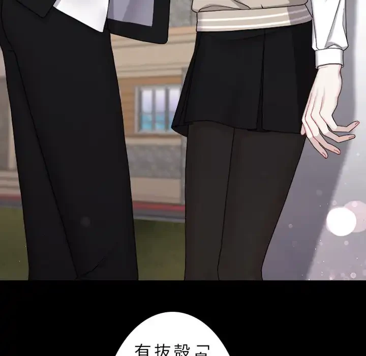 イケナイこと、しよう 第2話 - 102