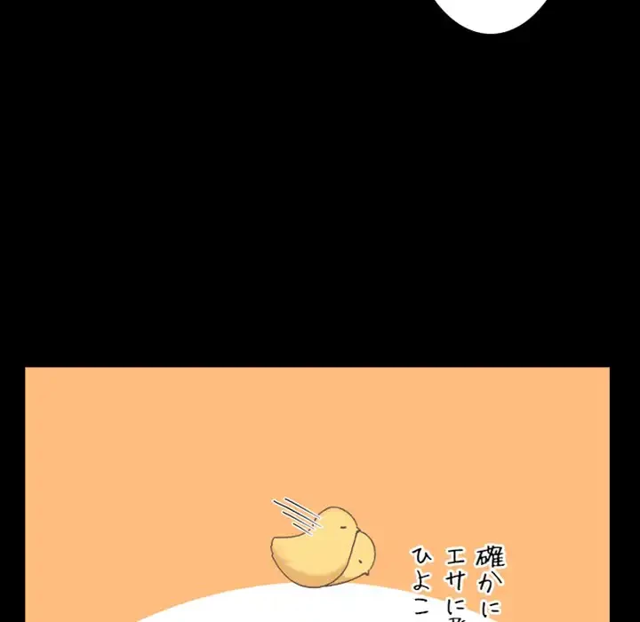 イケナイこと、しよう 第2話 - 107