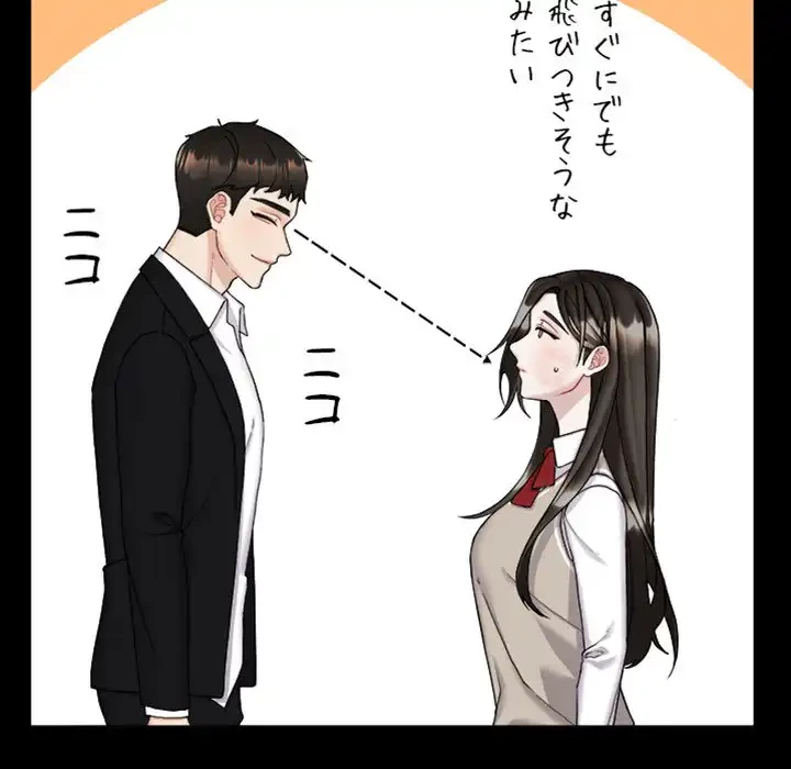 イケナイこと、しよう 第2話 - 108