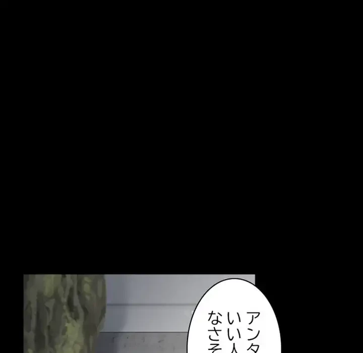 イケナイこと、しよう 第2話 - 109