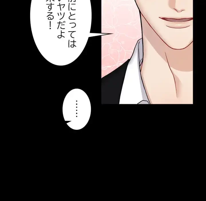 イケナイこと、しよう 第2話 - 111