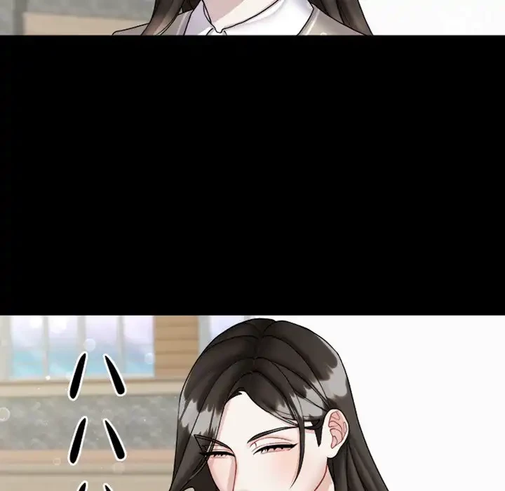 イケナイこと、しよう 第2話 - 113